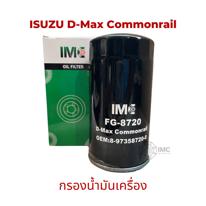 ไส้กรองน้ำมันเครื่อง รถ ISUZU รุ่น D-Max Commonrail  MU-7 2.53.0 05-11 (ลูกยาว) มาตรฐานเทียบเท่า OEM