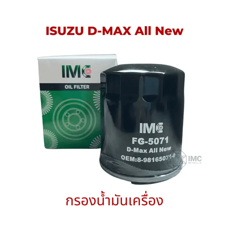 ไส้กรองน้ำมันเครื่อง รถ ISUZU รุ่น D-Max All New  MU-X 2.53.0 (4JJ1) 12-on มาตรฐานเทียบเท่า OEM