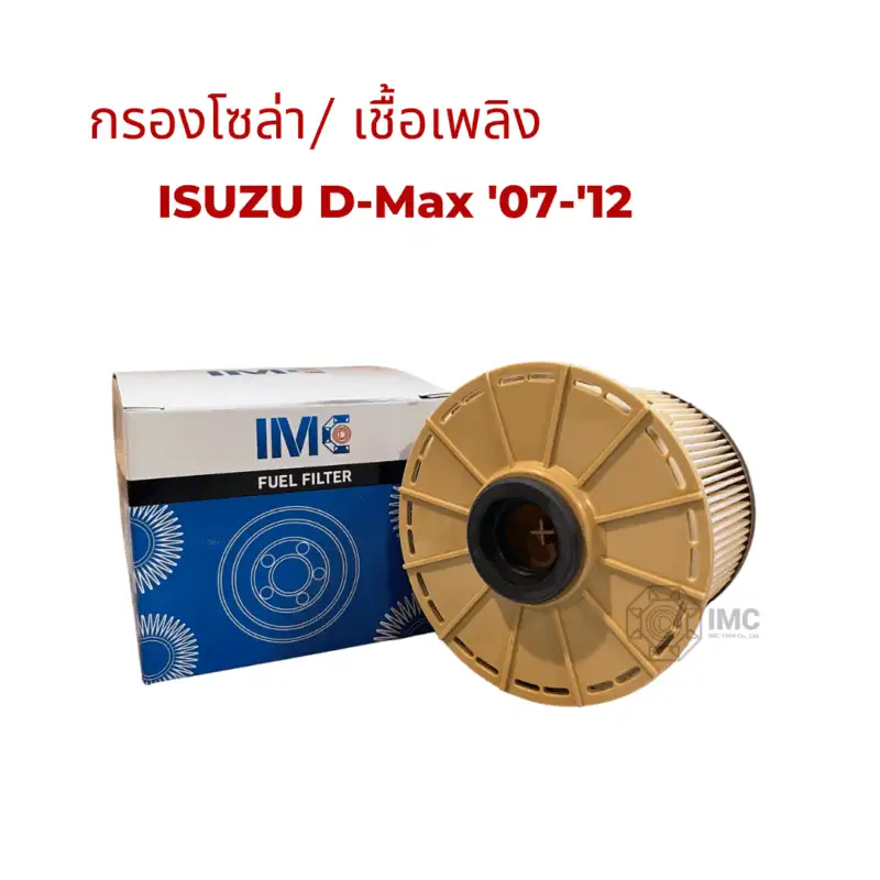 ไส้กรองน้ำมันเชื้อเพลิง รถ ISUZU รุ่น D-Max Commonrail 2.53.0 06-12 มาตรฐานเท่าเทียม OEM - Image 2