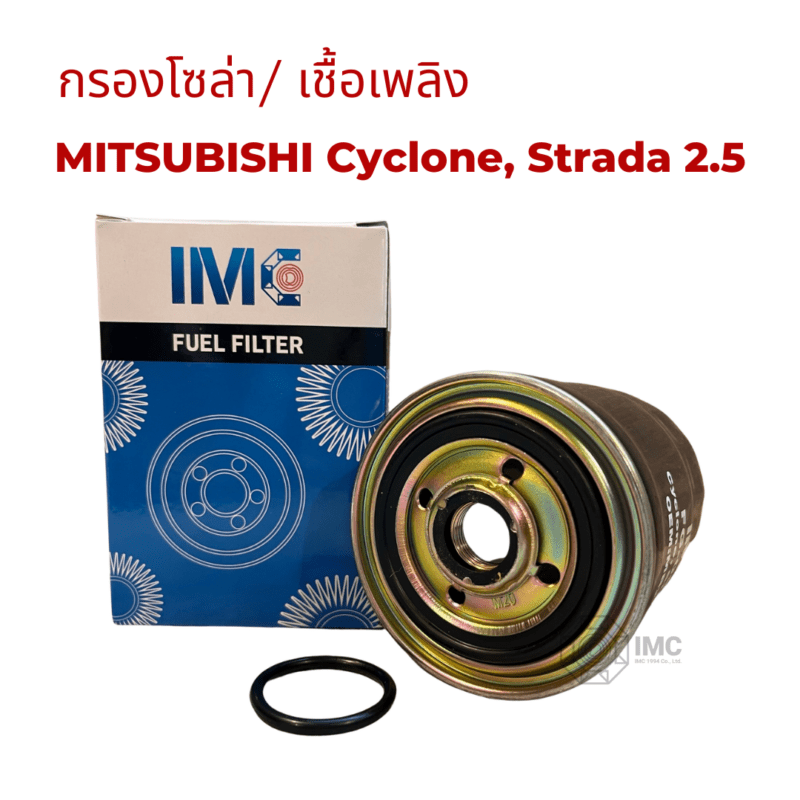 ไส้กรองน้ำมันเชื้อเพลิง รถ MITSUBISHI รุ่น L200 Cyclone 2.5  Strada 2.52.8 (ลูกยาว) มาตรฐานเท่าเทียม OEM - Image 2
