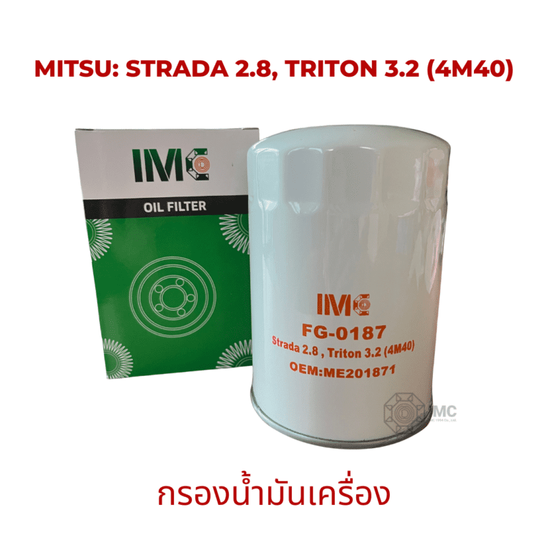 ไส้กรองน้ำมันเครื่อง รถ MITSUBISHI รุ่น Strada 2.8 มาตรฐานเทียบเท่า OEM
