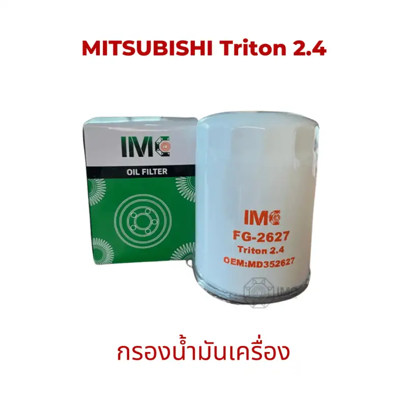 ไส้กรองน้ำมันเครื่อง รถ MITSUBISHI รุ่น All new TritonPajero sport 2.4 Diesel (4N15) 14-on มาตรฐานเทียบเท่า OEM