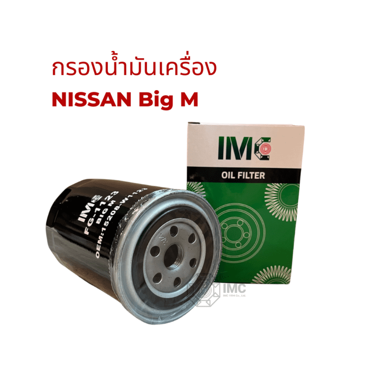ไส้กรองน้ำมันเครื่อง รถ NISSAN รุ่น Big-M BDITD25TD27Urvan E23-24 มาตรฐานเทียบเท่า OEM - Image 2