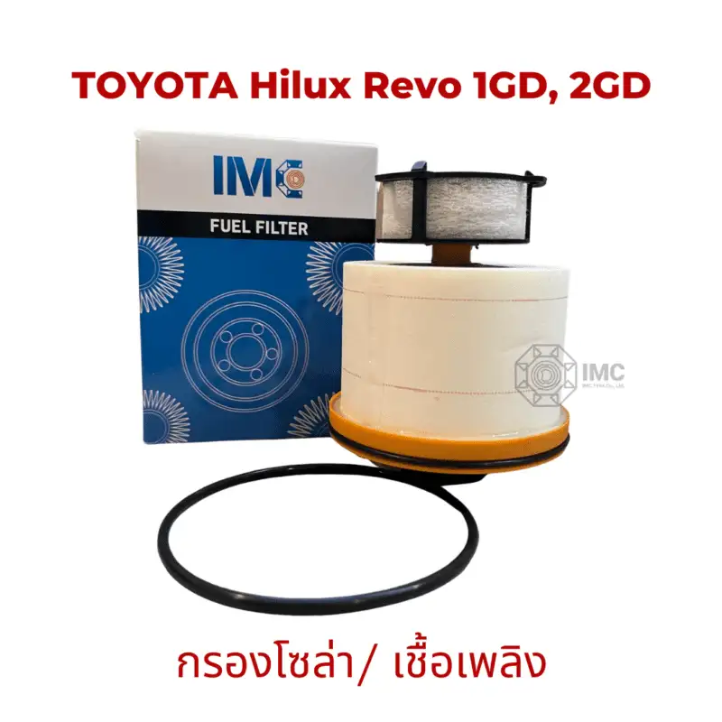 ไส้กรองน้ำมันเชื้อเพลิง รถ TOYOTA รุ่น Hilux Revo 2.4,2.8 มาตรฐานเท่าเทียม OEM