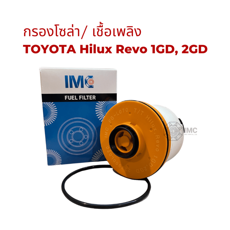 ไส้กรองน้ำมันเชื้อเพลิง รถ TOYOTA รุ่น Hilux Revo 2.4,2.8 มาตรฐานเท่าเทียม OEM - Image 2