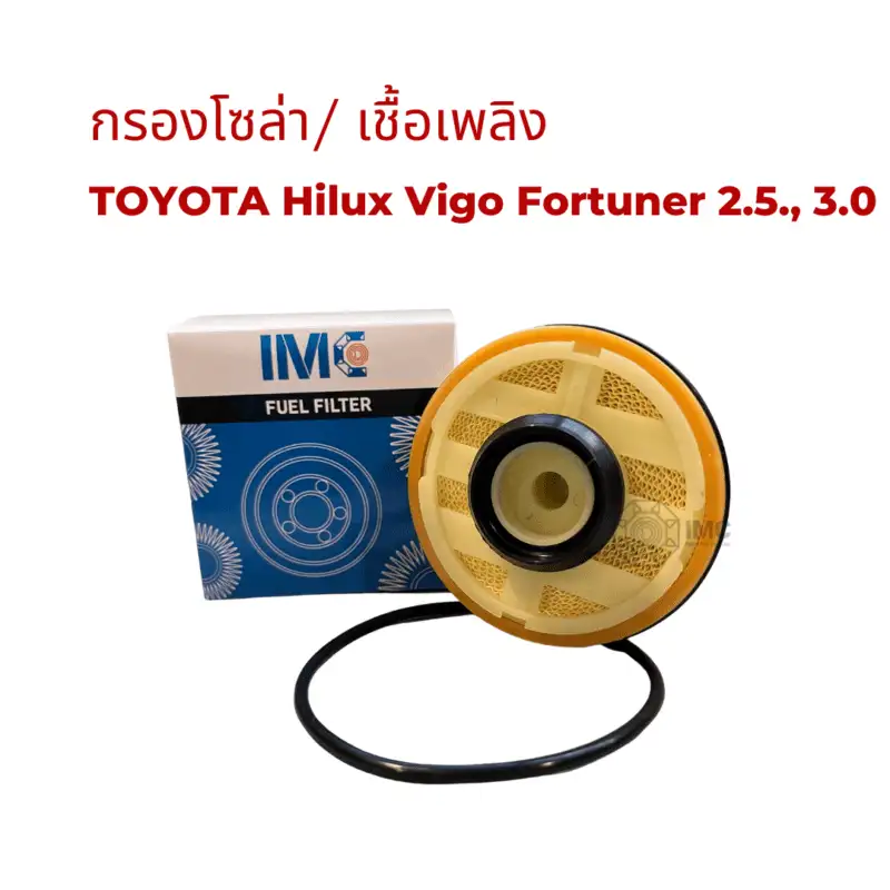 ไส้กรองน้ำมันเชื้อเพลิง รถ TOYOTA รุ่น Hilux Vigo Fortuner  Commuter 2.53.0  มาตรฐานเท่าเทียม OEM - Image 2