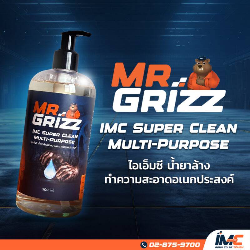 น้ำยาล้างมือเอนกประสงค์ Mr. Grizz สบู่ช่าง ล้างมือคราบน้ำมันออกง่าย ไม่ทำลายผิว - Image 8